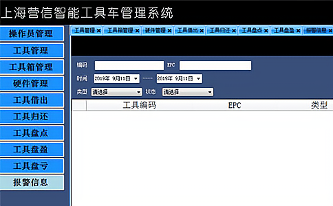 RFID電子標(biāo)簽對于工具管理帶來的便捷？