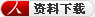 有源人員定位電子標(biāo)簽WT3729說明書下載